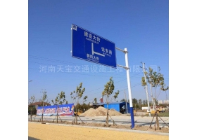 牡丹江市城区道路指示标牌工程