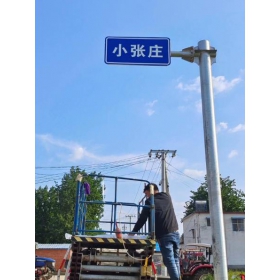 牡丹江市乡村公路标志牌 村名标识牌 禁令警告标志牌 制作厂家 价格